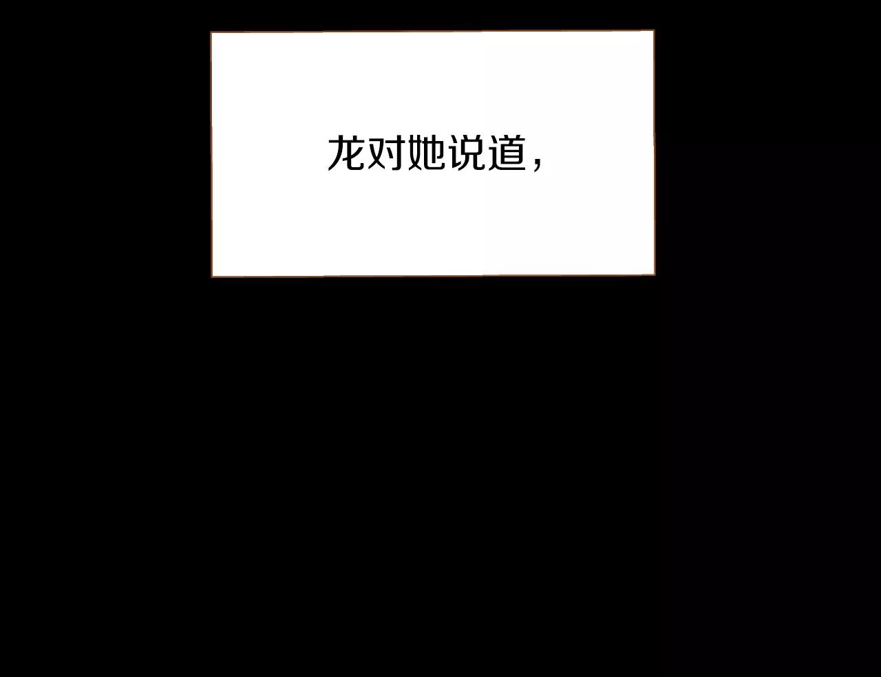 第32话 童话的结局28