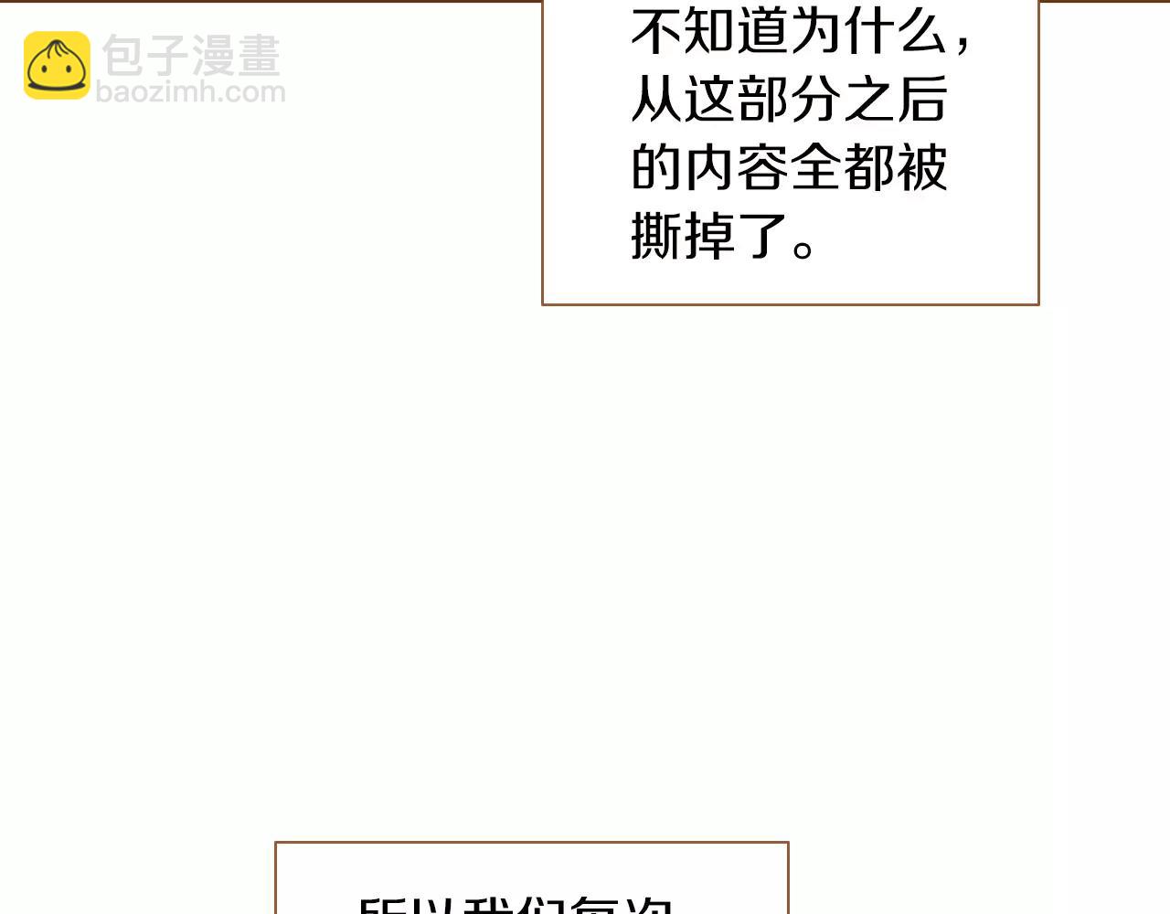 第32话 童话的结局31