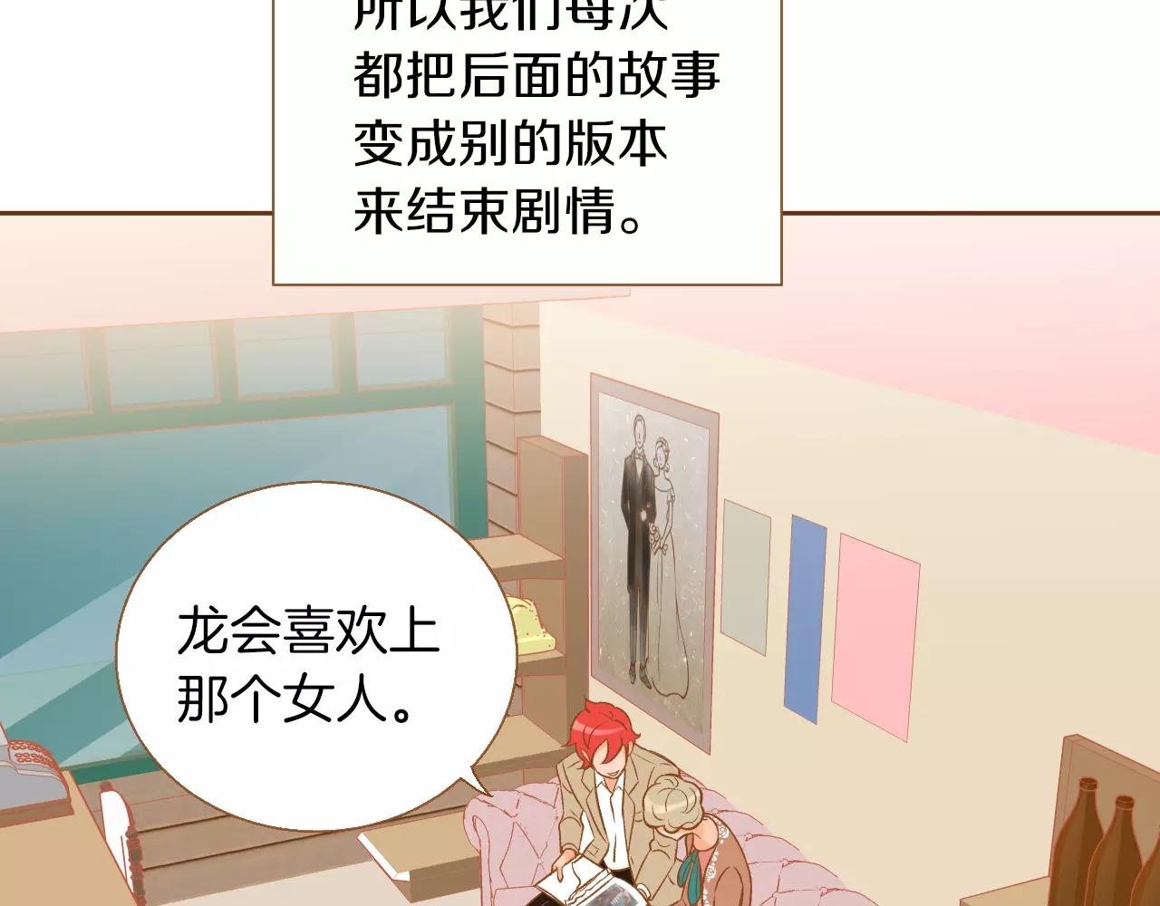 第32话 童话的结局32