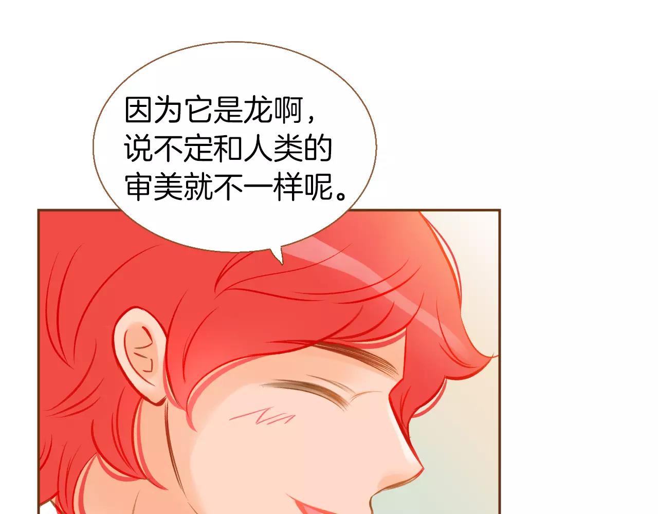 第32话 童话的结局35