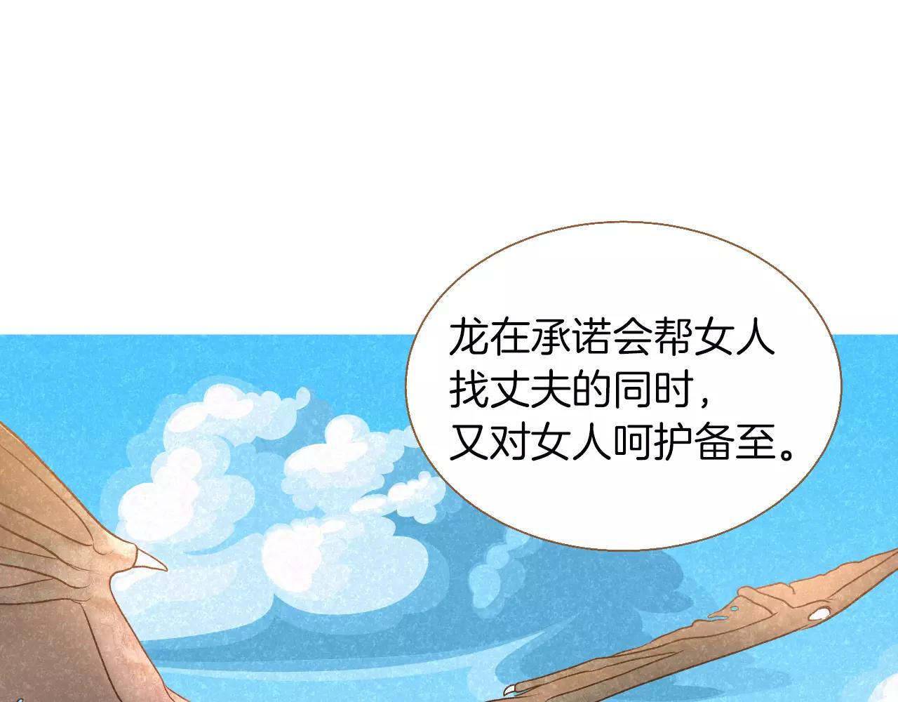 第32话 童话的结局39