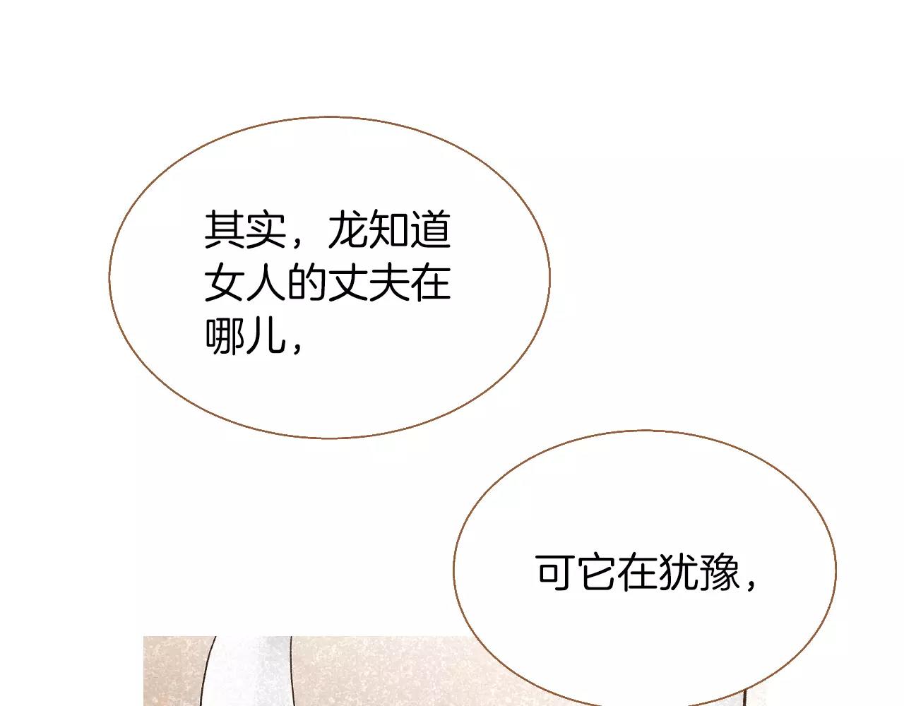 第32话 童话的结局41