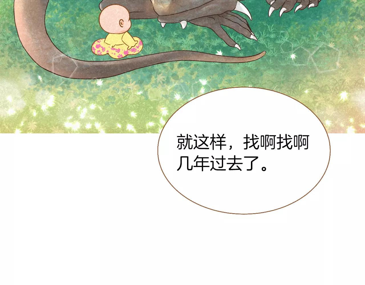 第32话 童话的结局45