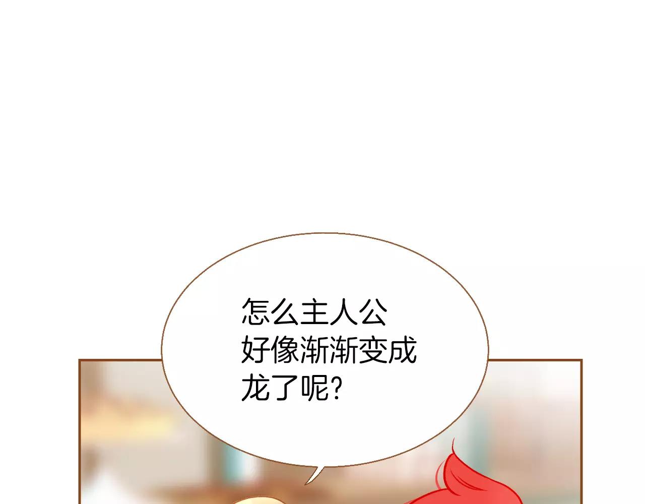 第32话 童话的结局46