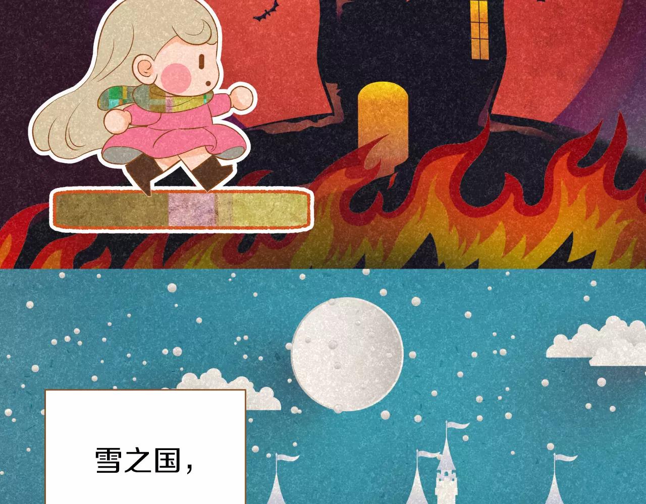 第32话 童话的结局5