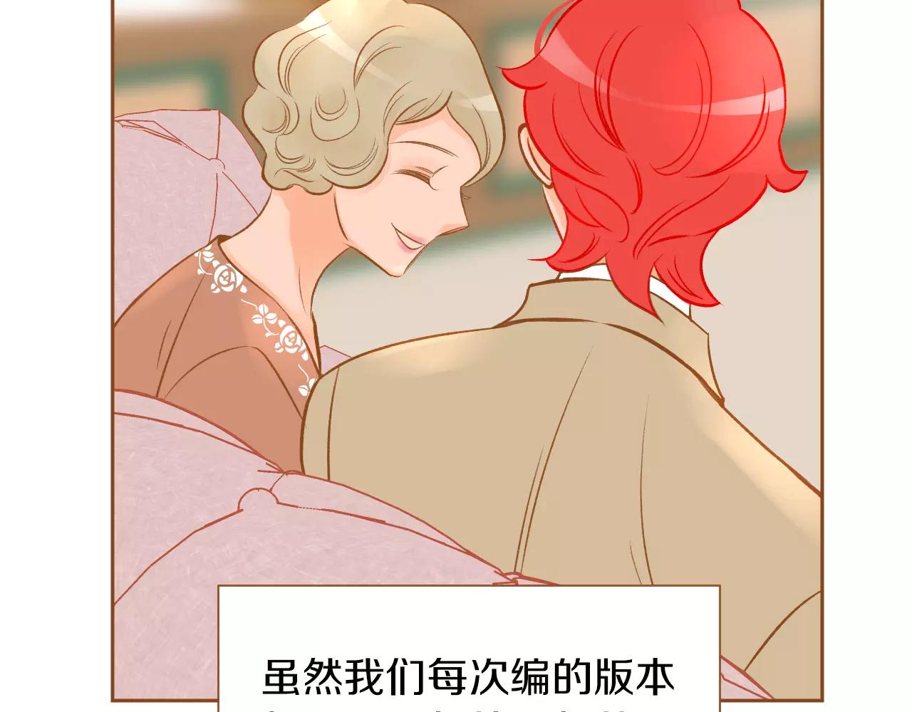 第32话 童话的结局51