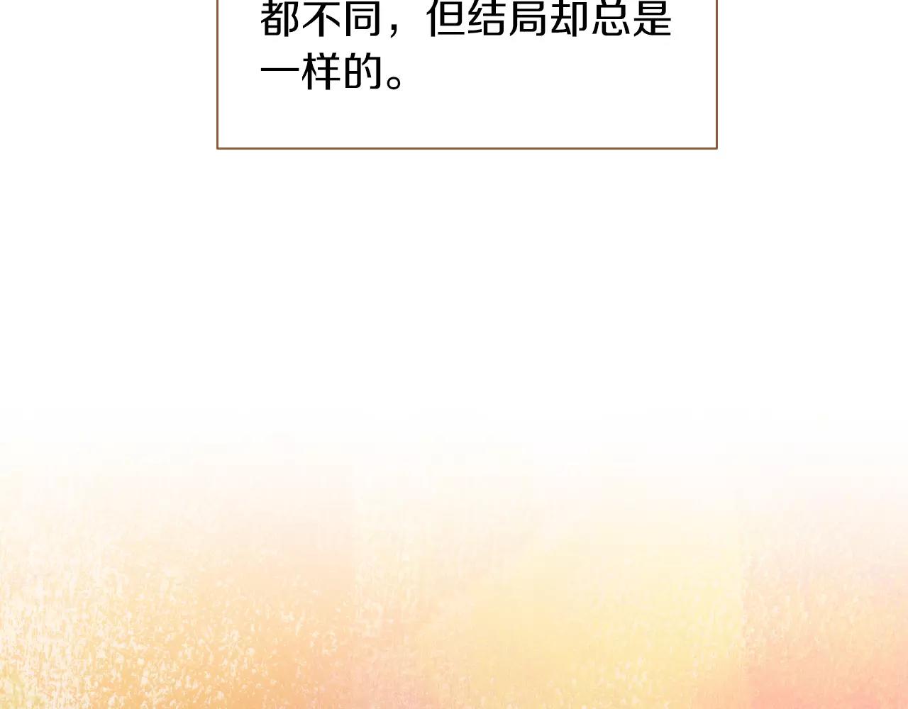第32话 童话的结局52