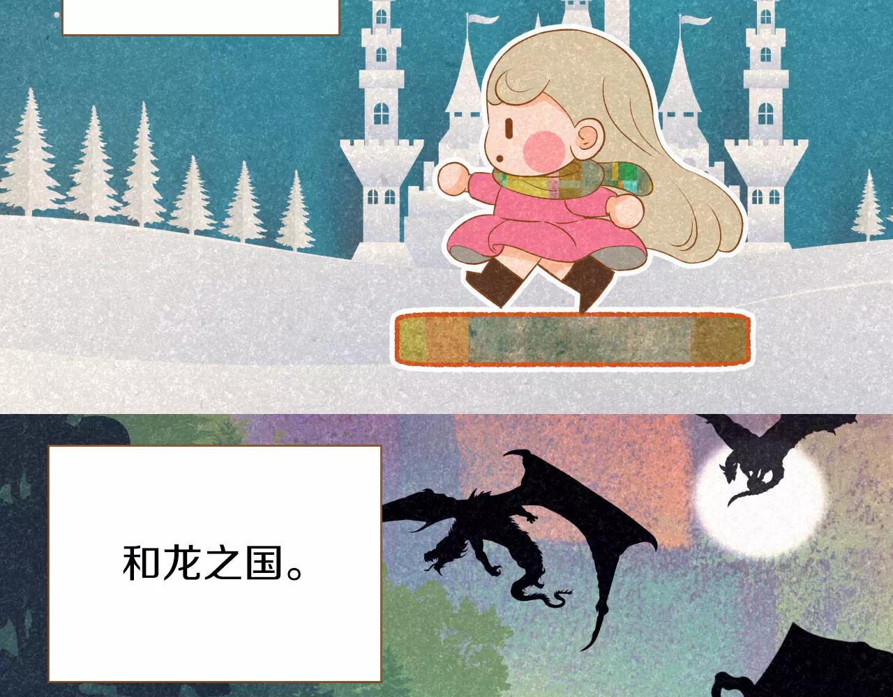 第32话 童话的结局6