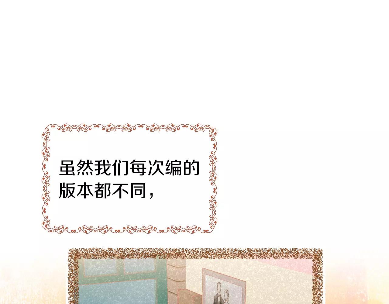 第32话 童话的结局68