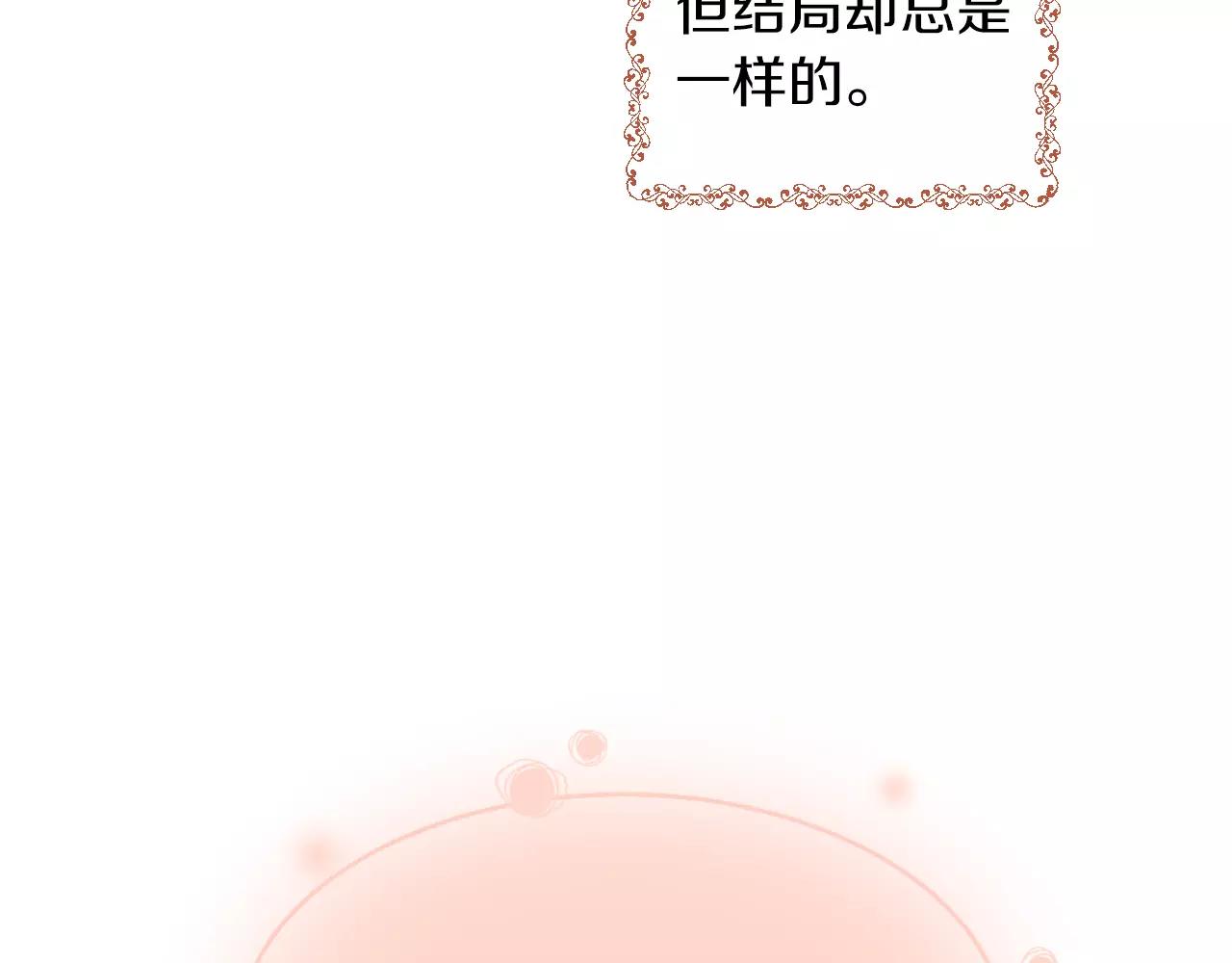 第32话 童话的结局70