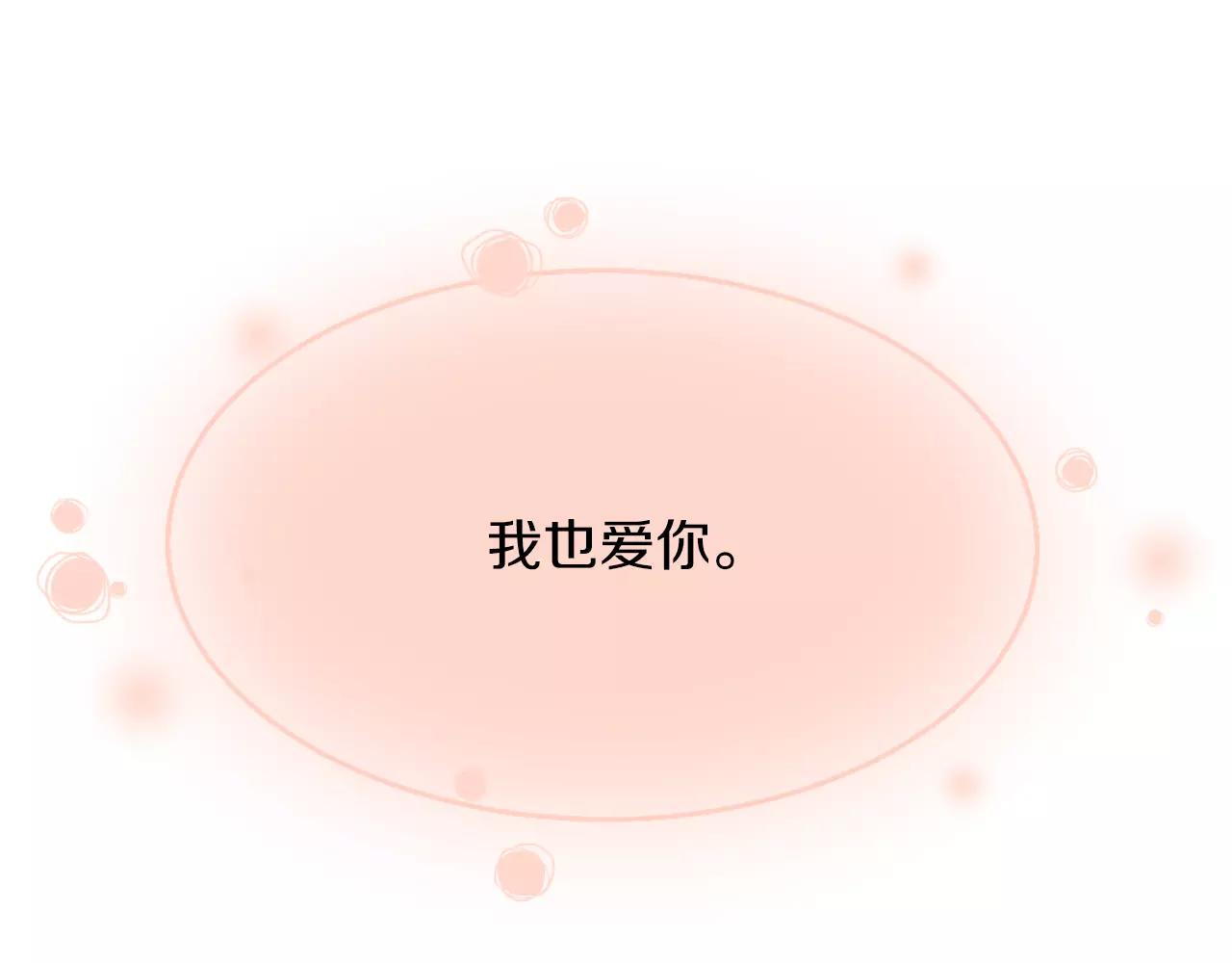第32话 童话的结局78