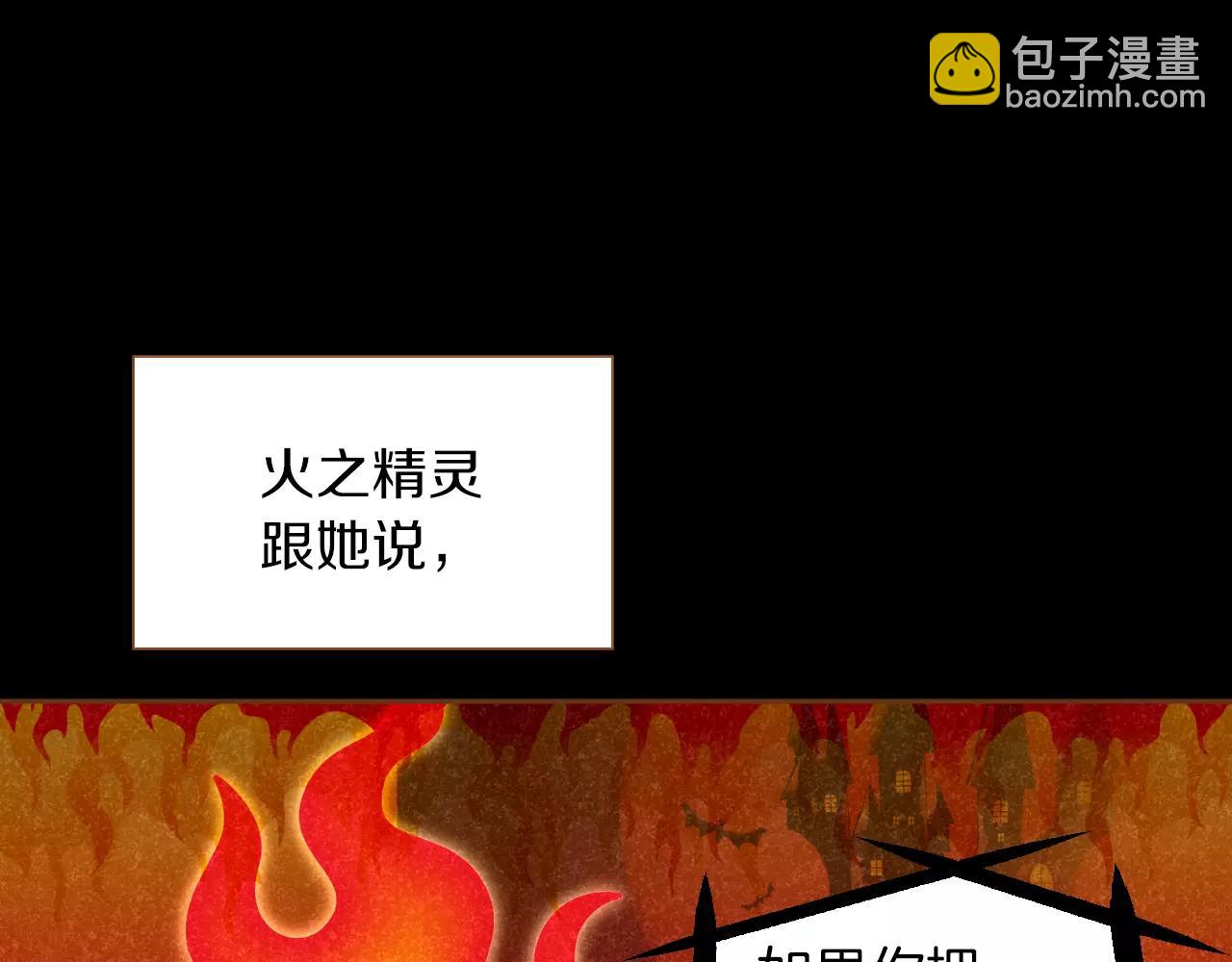 第32话 童话的结局8