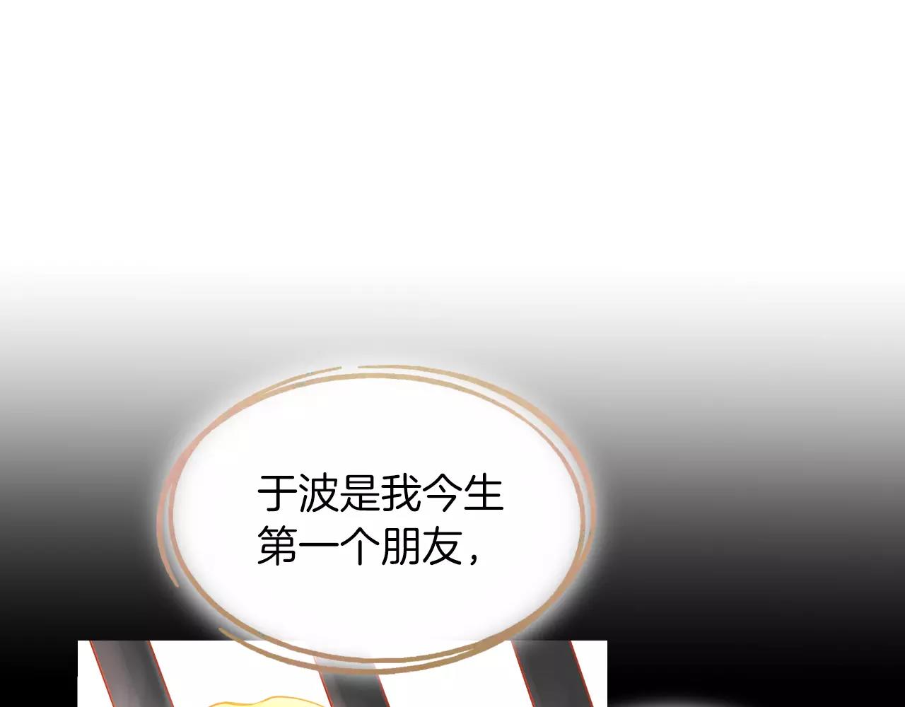 第32话 童话的结局82