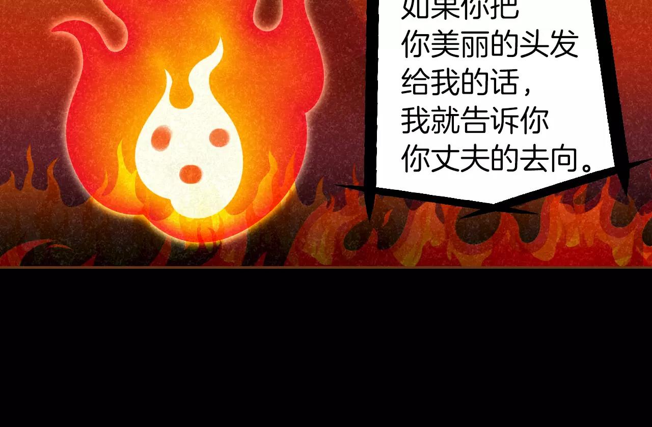 第32话 童话的结局9