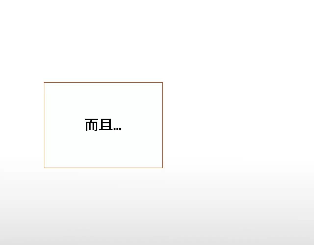 第33话 生日礼物0