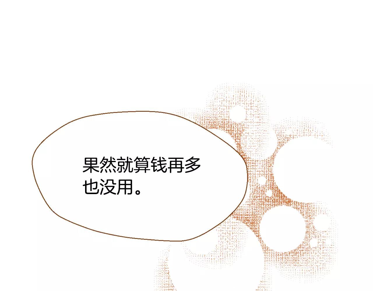 第33话 生日礼物104