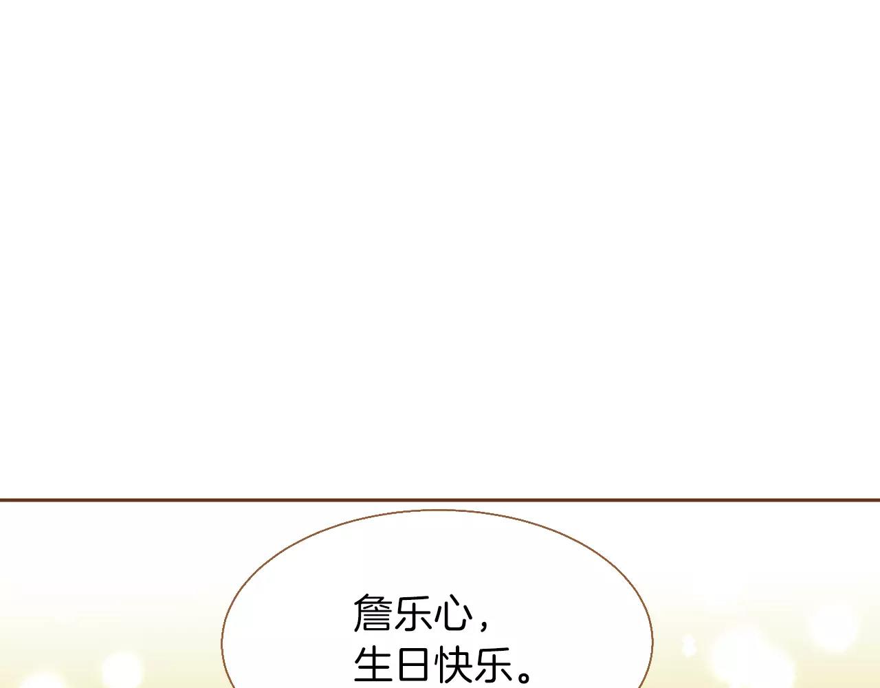 第33话 生日礼物130