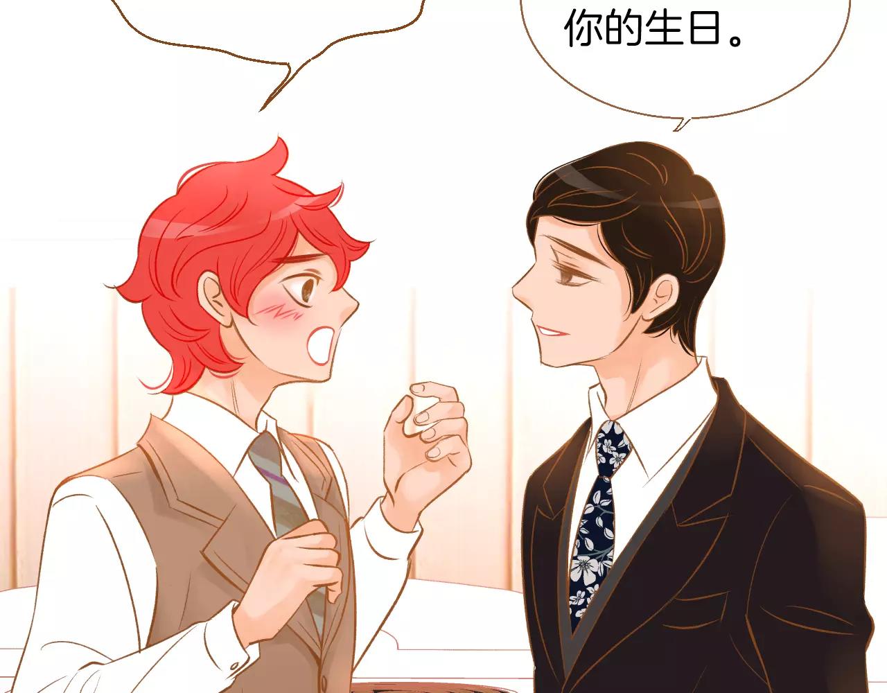 第33话 生日礼物133