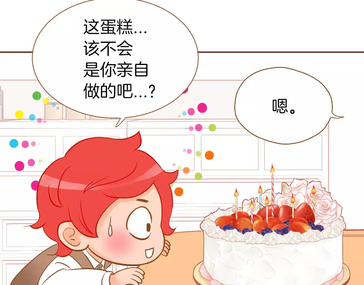 第33话 生日礼物137