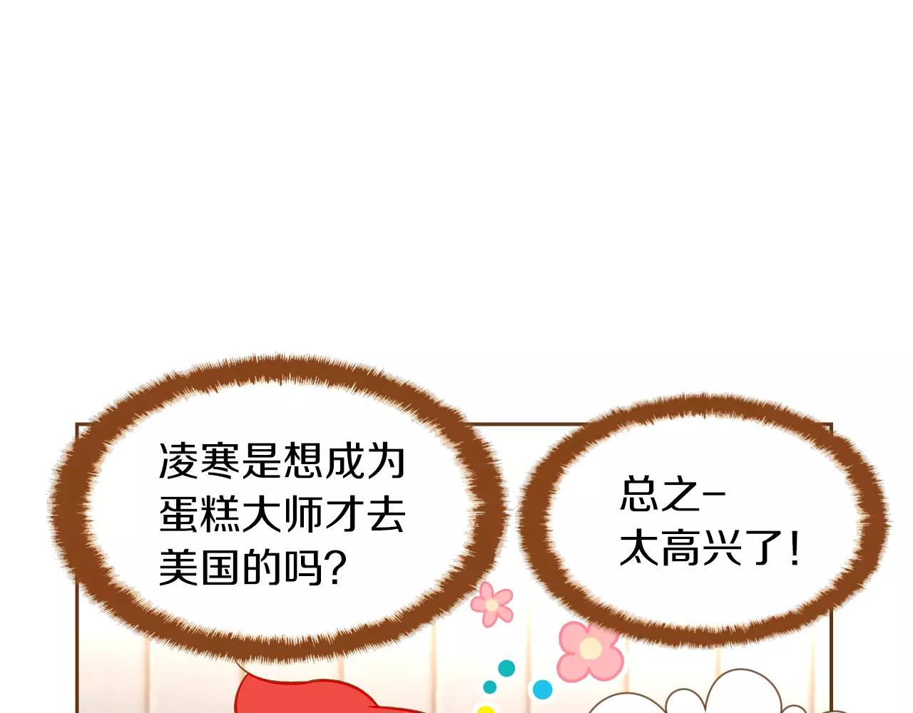 第33话 生日礼物144