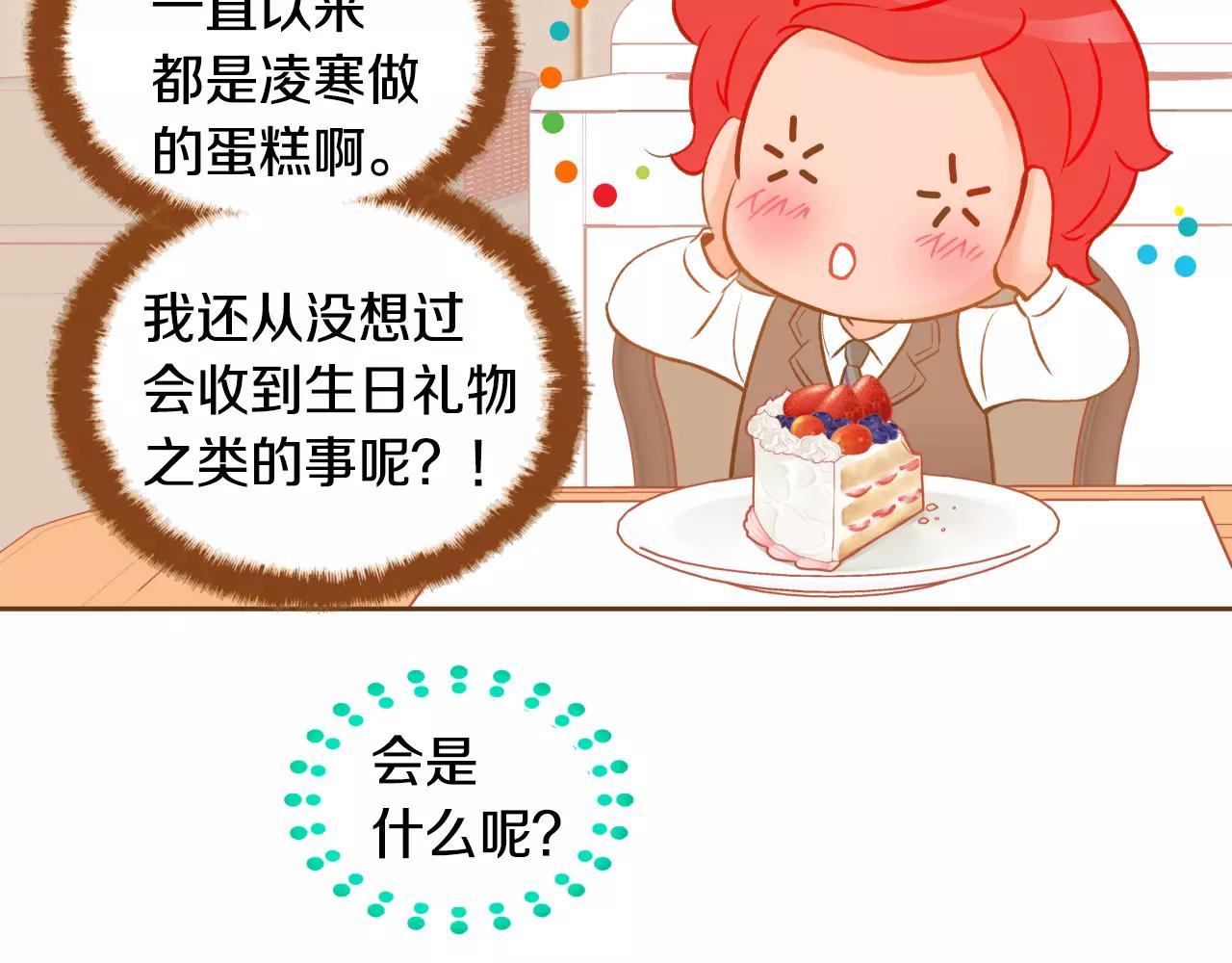 第33话 生日礼物152