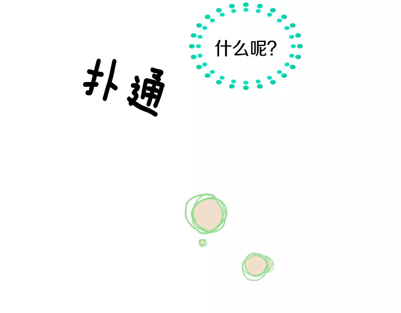 第33话 生日礼物153