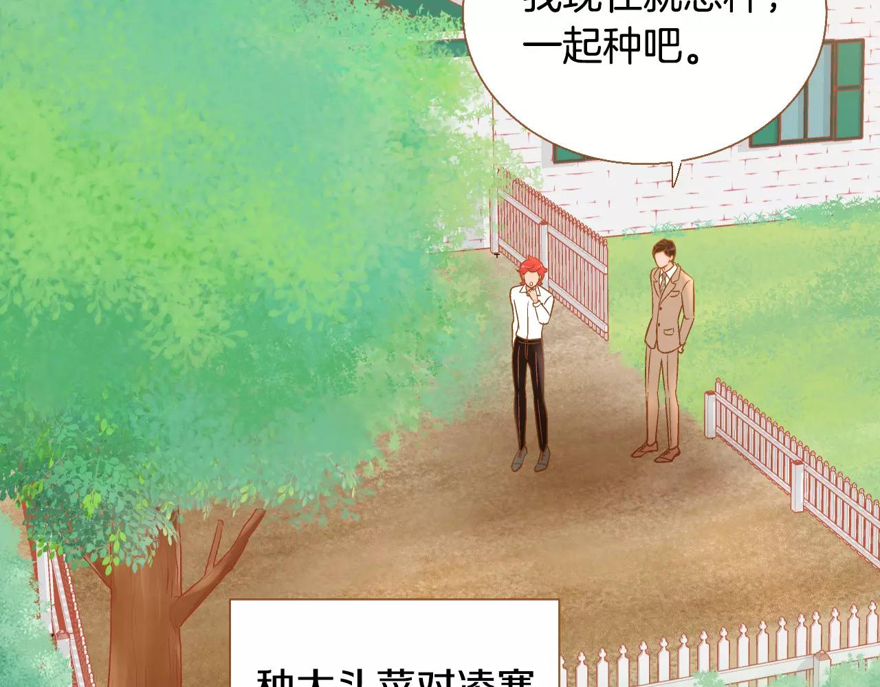 第33话 生日礼物45
