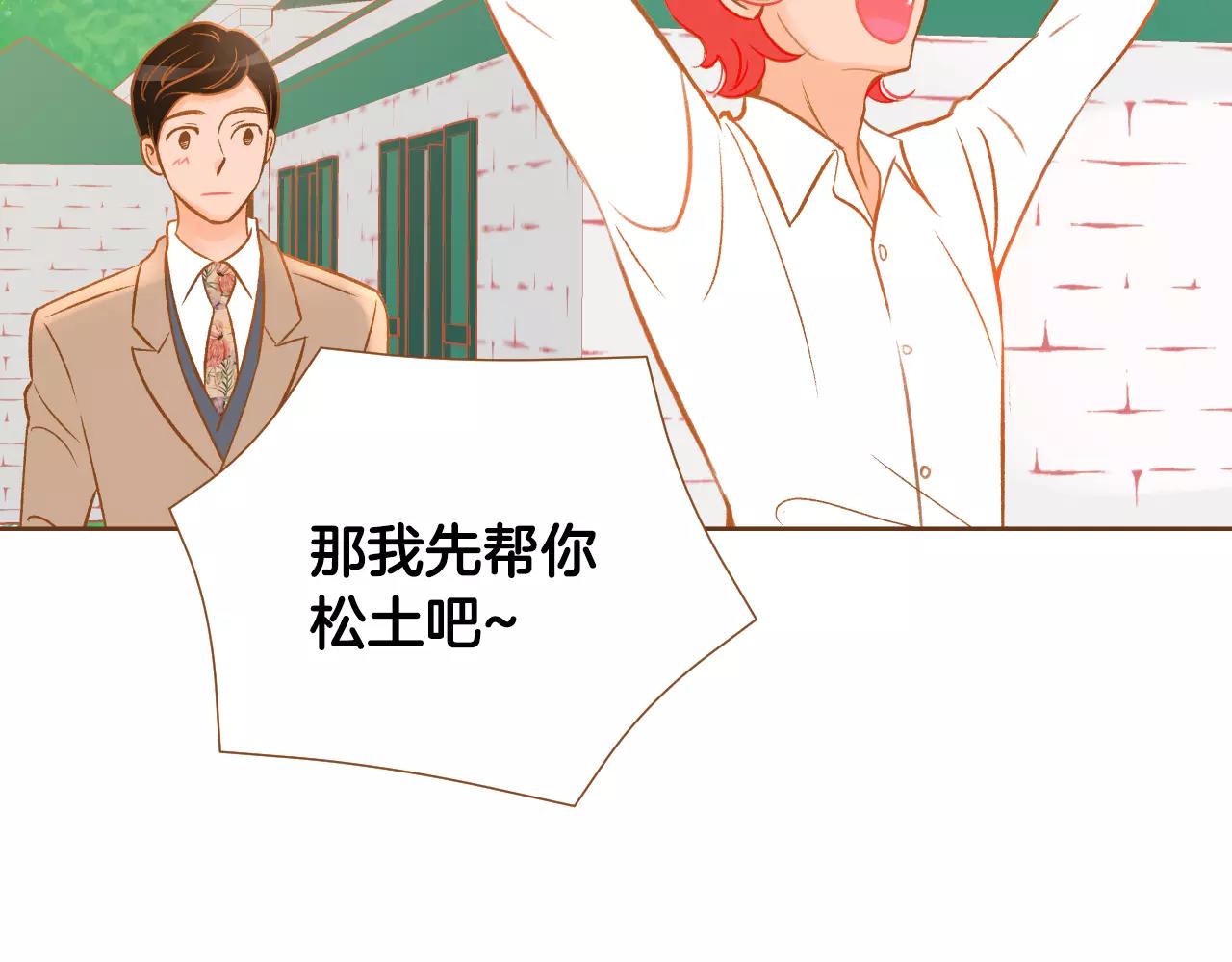 第33话 生日礼物56