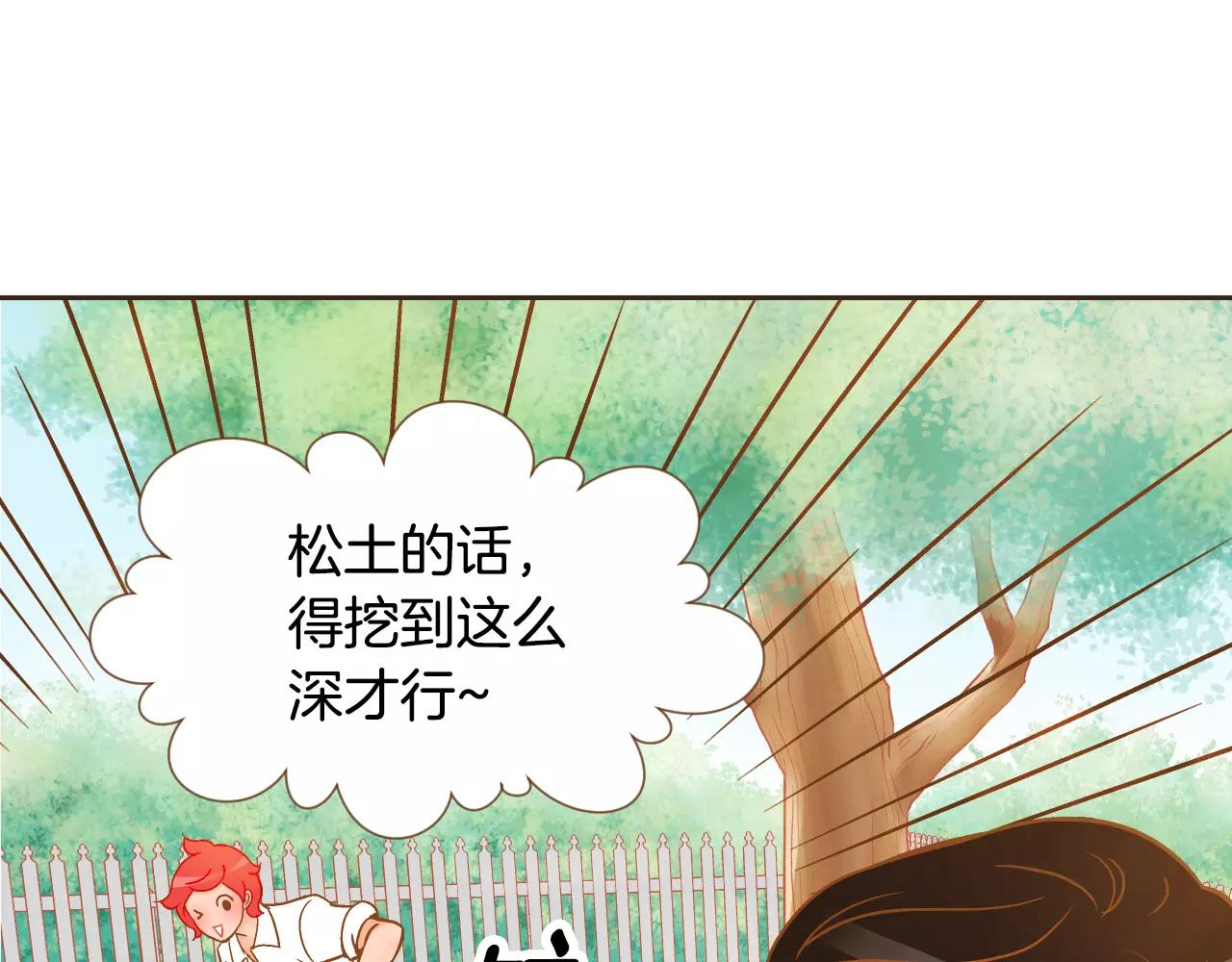 第33话 生日礼物58
