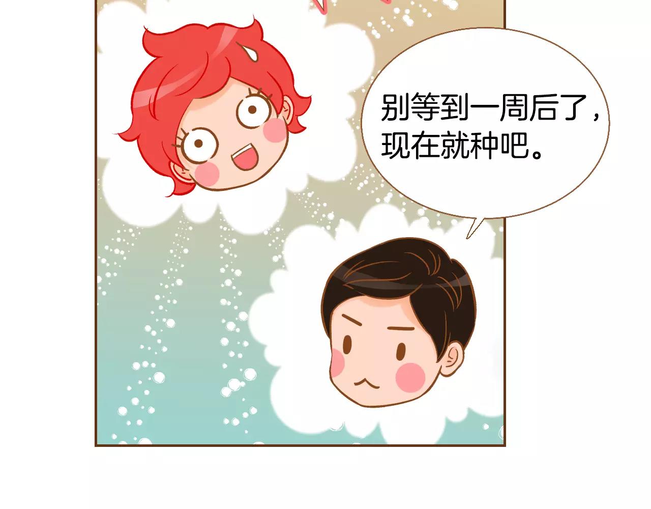 第33话 生日礼物65