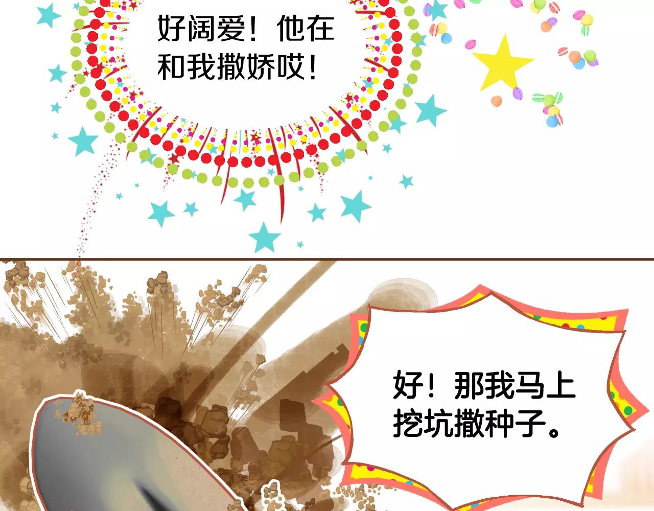 第33话 生日礼物73