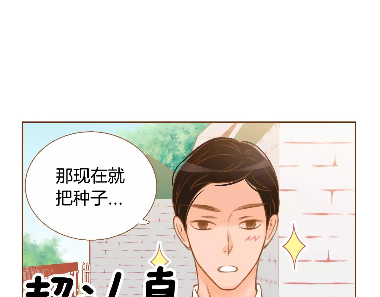 第33话 生日礼物75