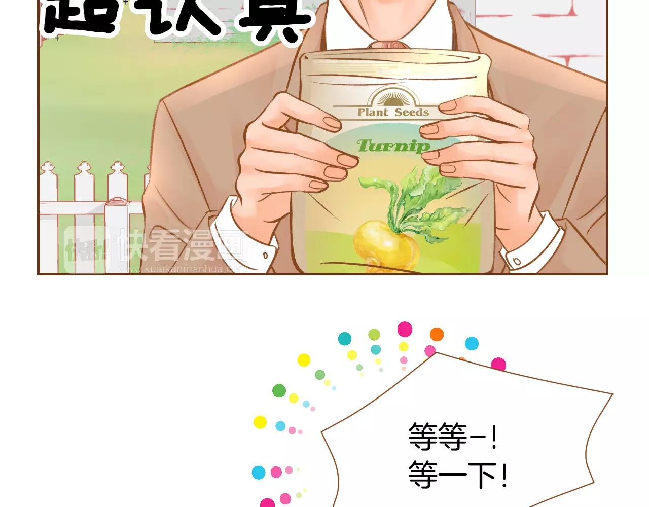 第33话 生日礼物76