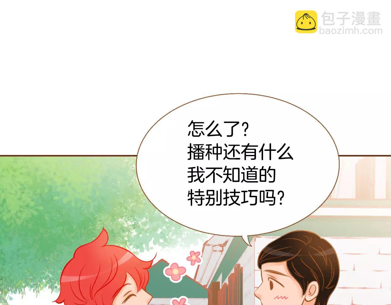 第33话 生日礼物78