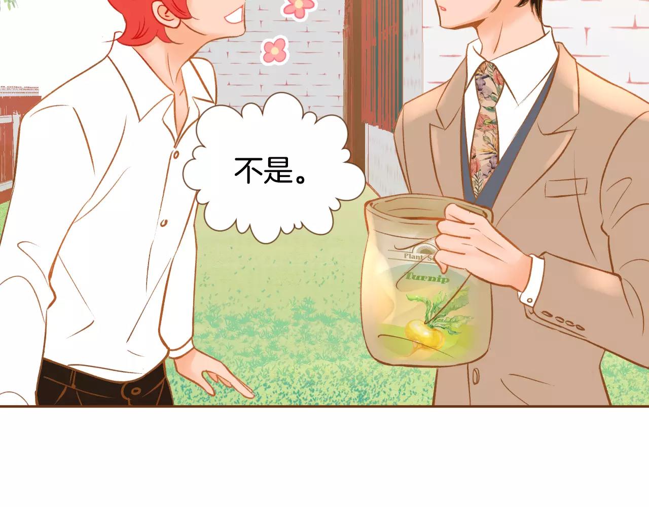 第33话 生日礼物79