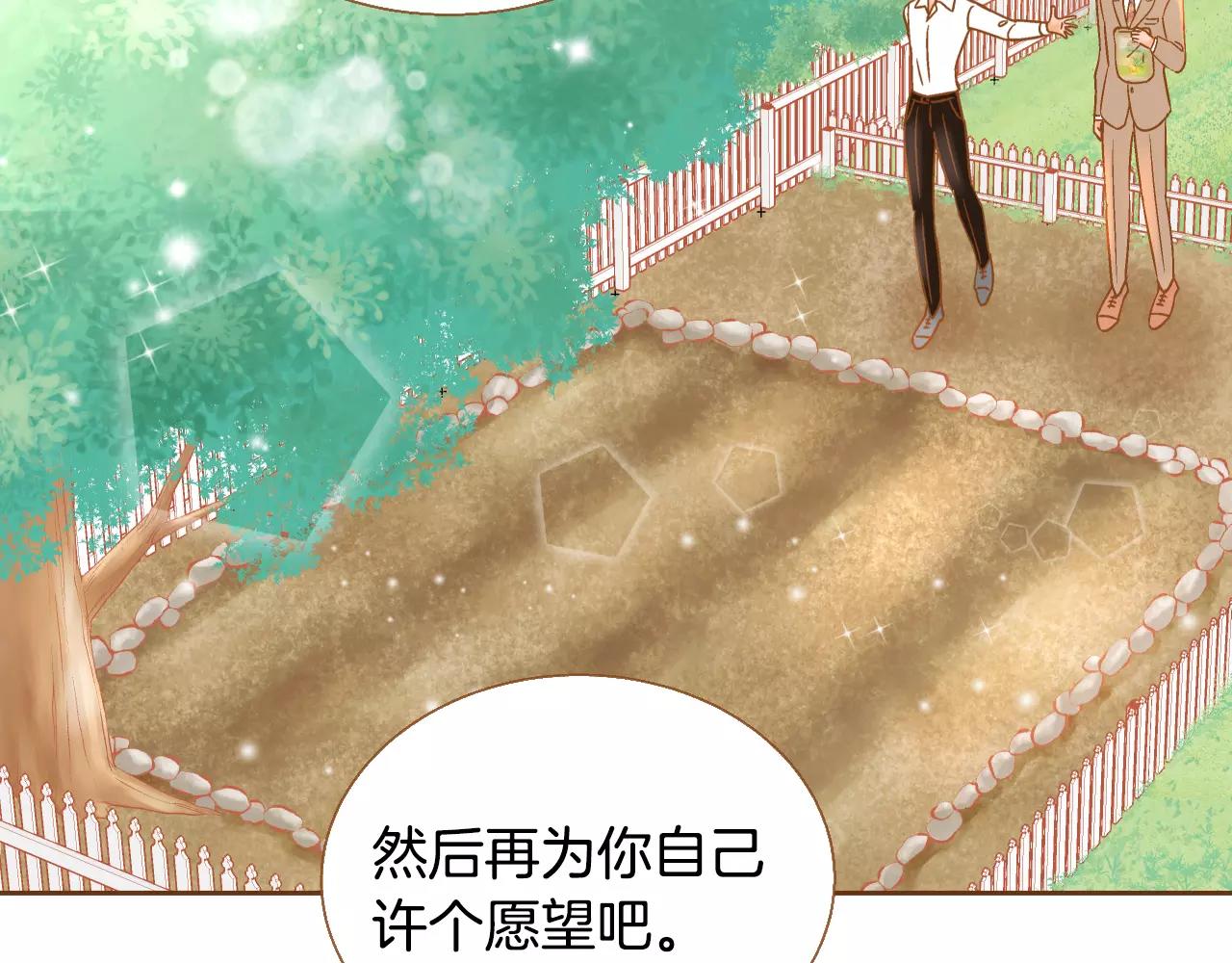 第33话 生日礼物84