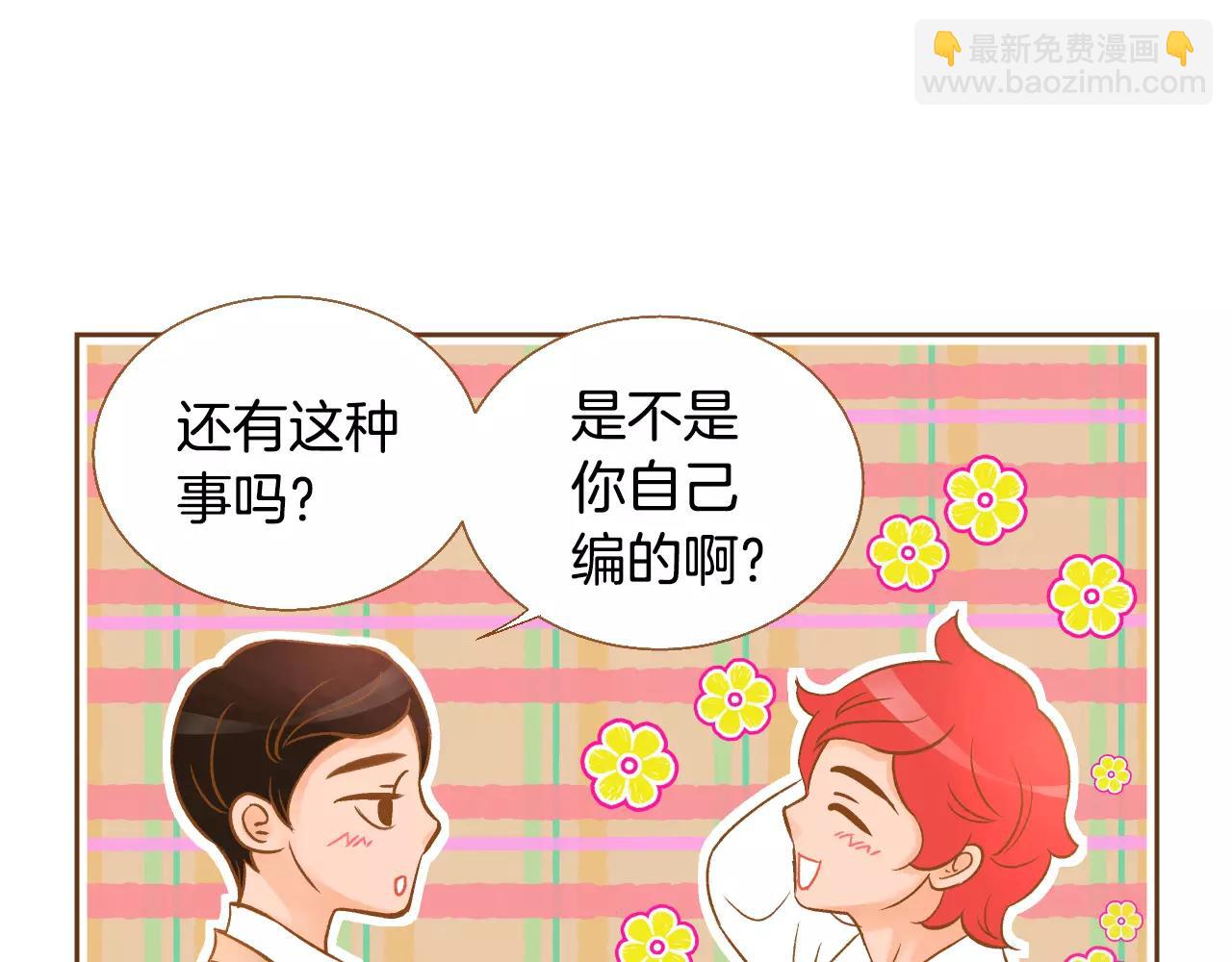 第33话 生日礼物86