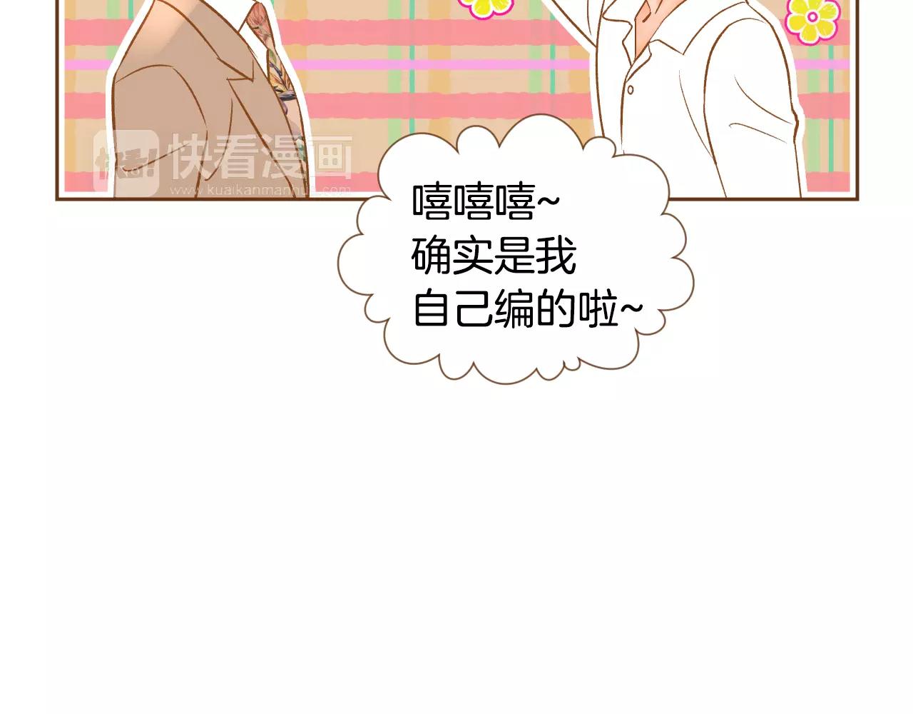第33话 生日礼物87