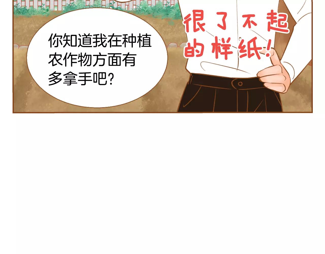 第33话 生日礼物89