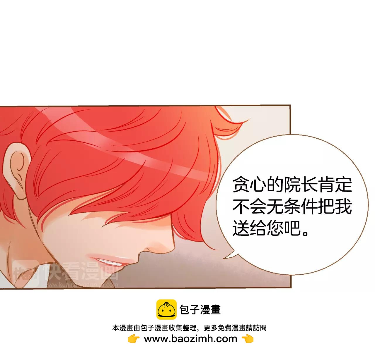 第35话 偿还103