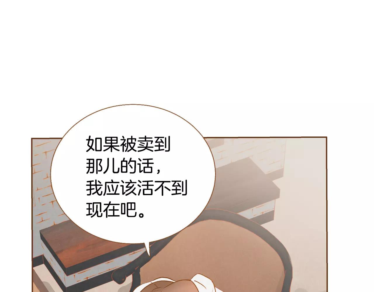 第35话 偿还104