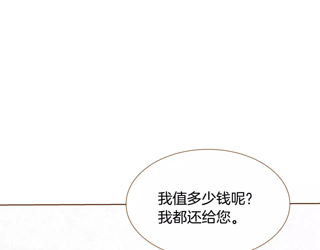 第35话 偿还108