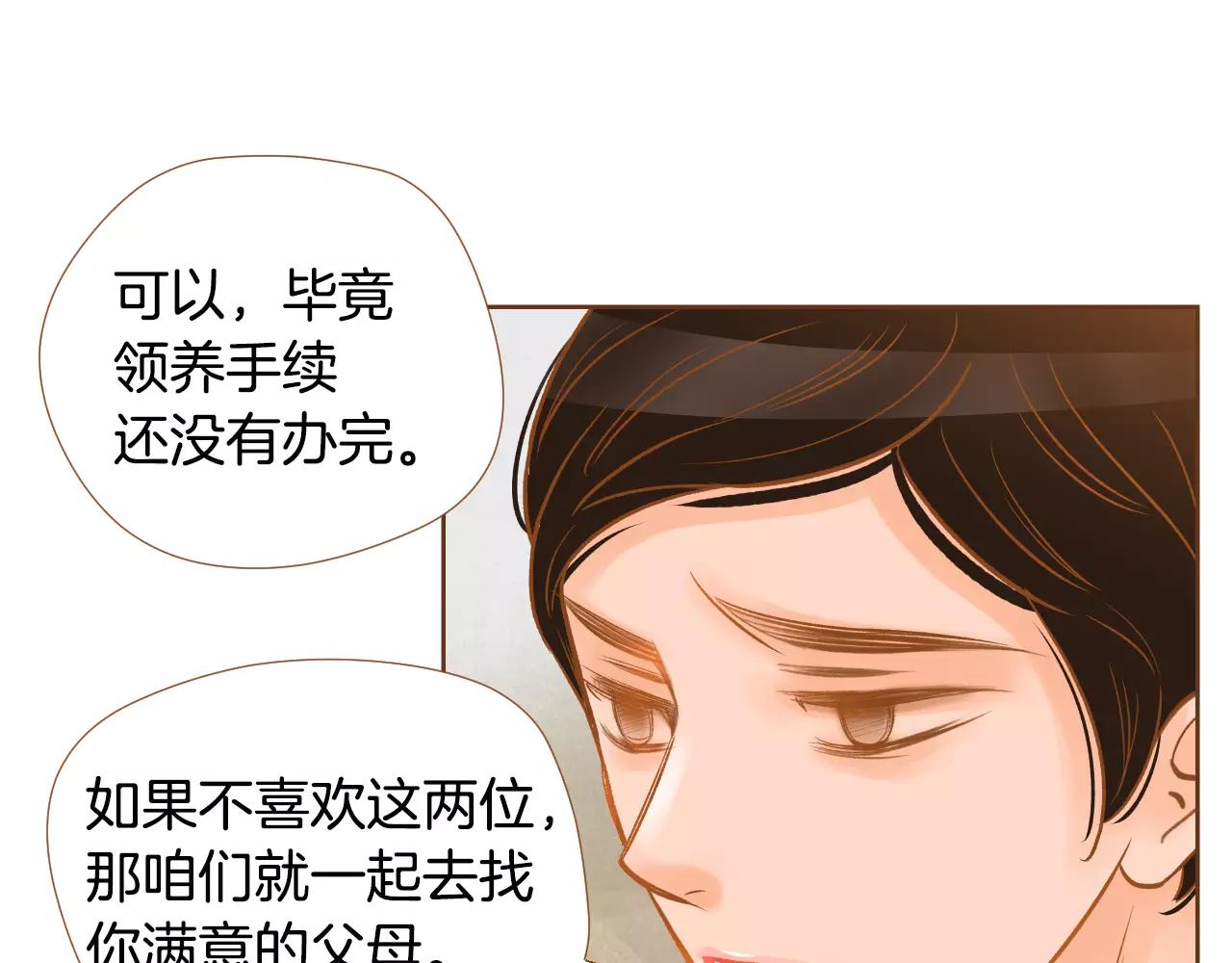 第35话 偿还22