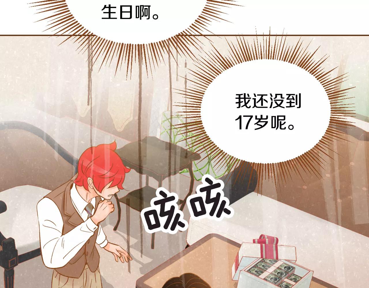 第35话 偿还32