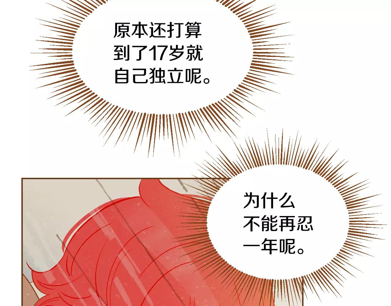 第35话 偿还34