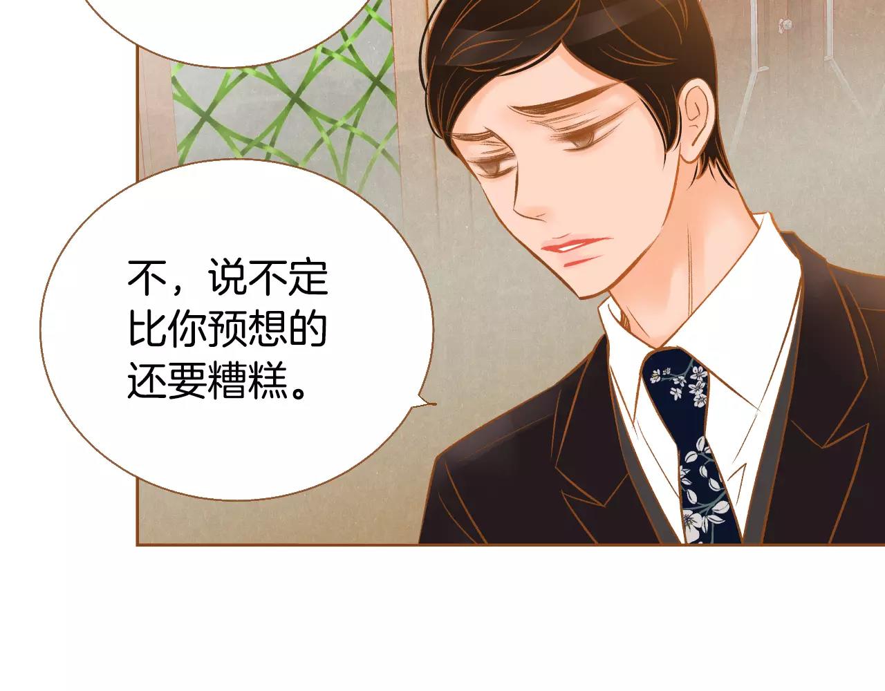 第35话 偿还5