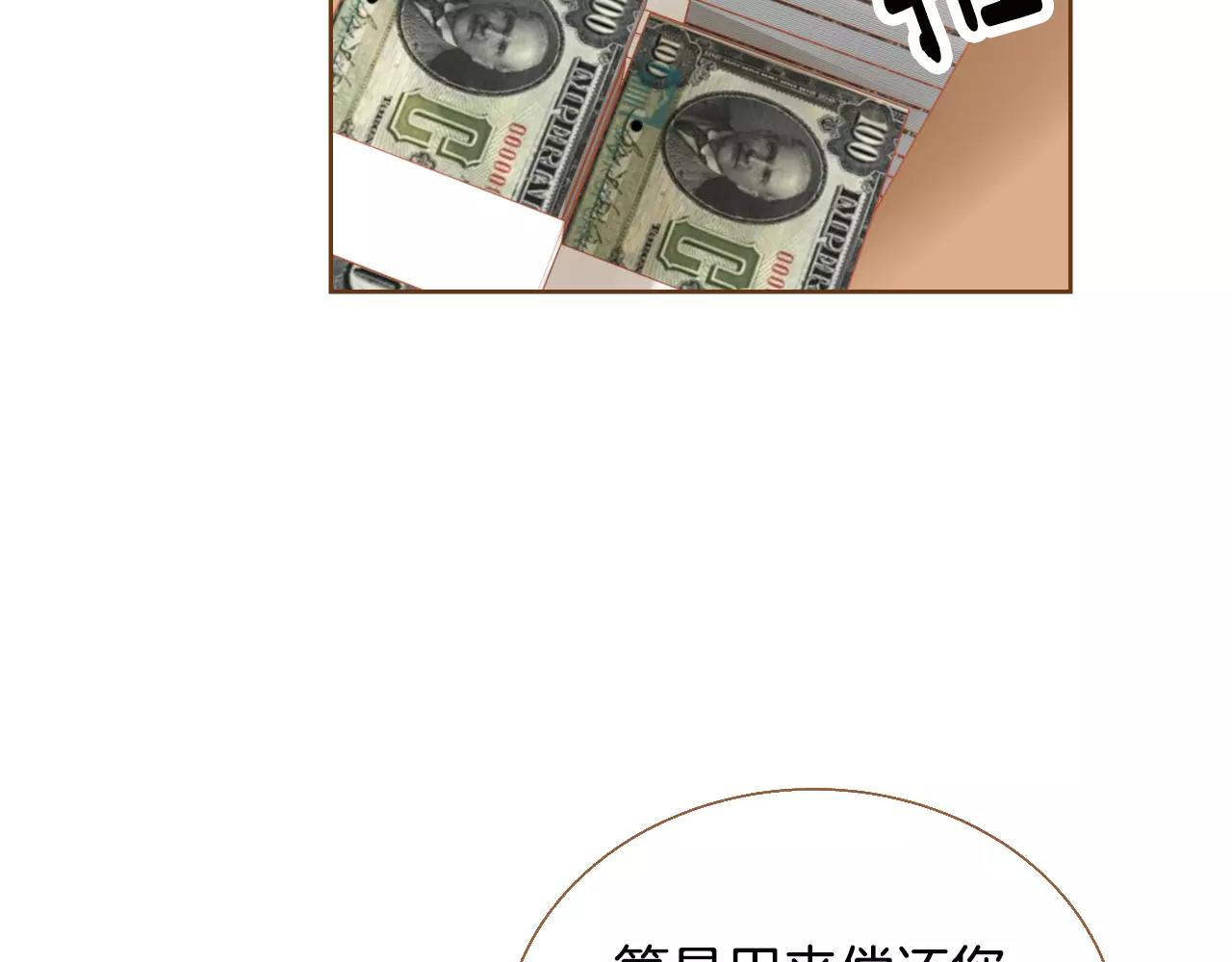 第35话 偿还79