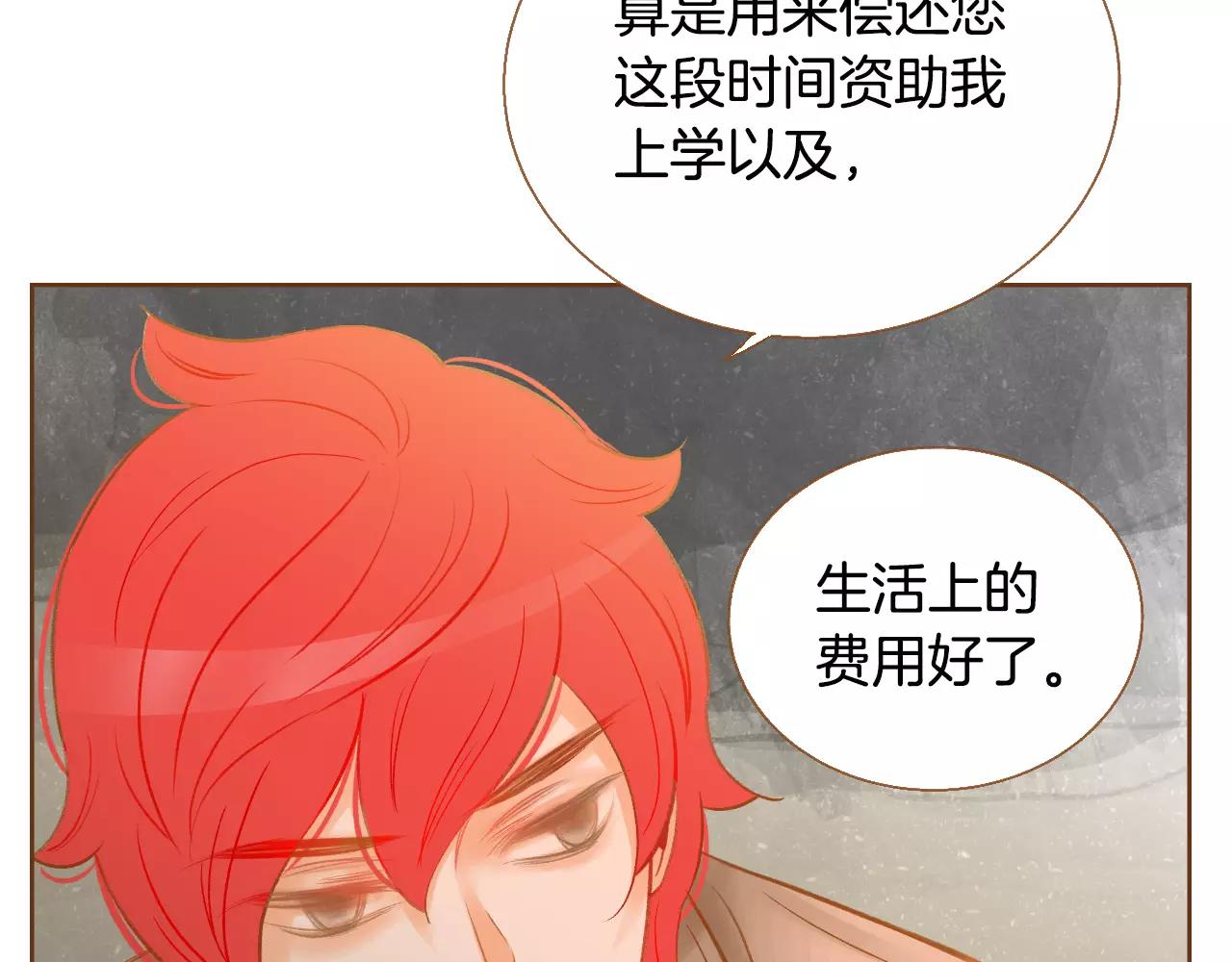 第35话 偿还80