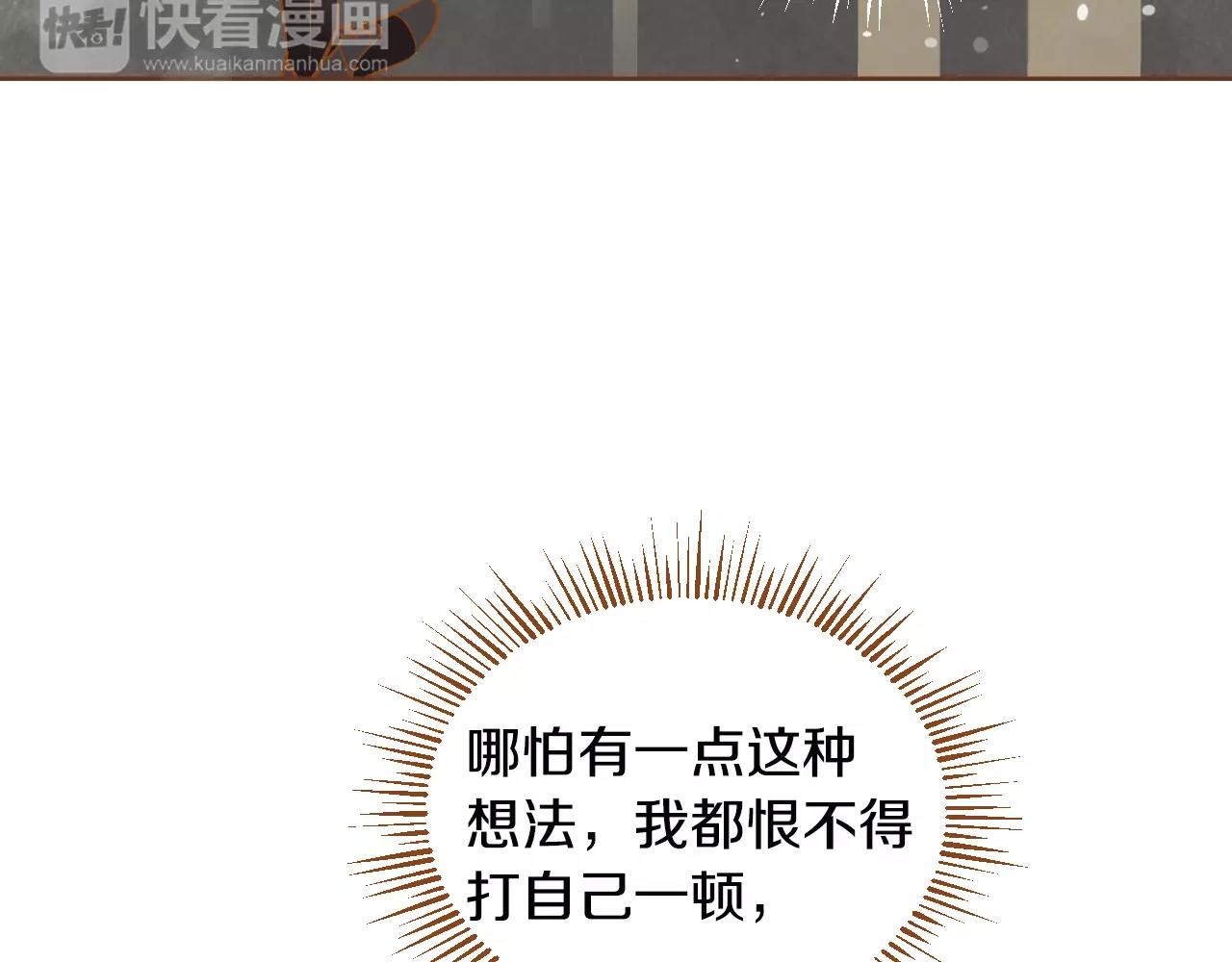 第36话 我真的要走了108