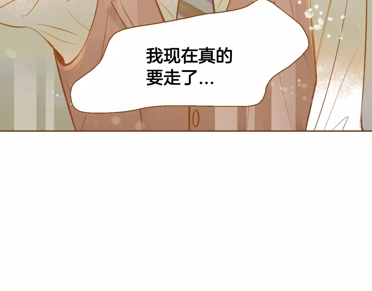 第36话 我真的要走了112